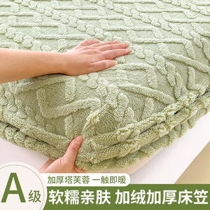 牛奶绒床笠单件冬季珊瑚绒加厚法兰绒塔芙绒保护罩套防滑毛绒床单