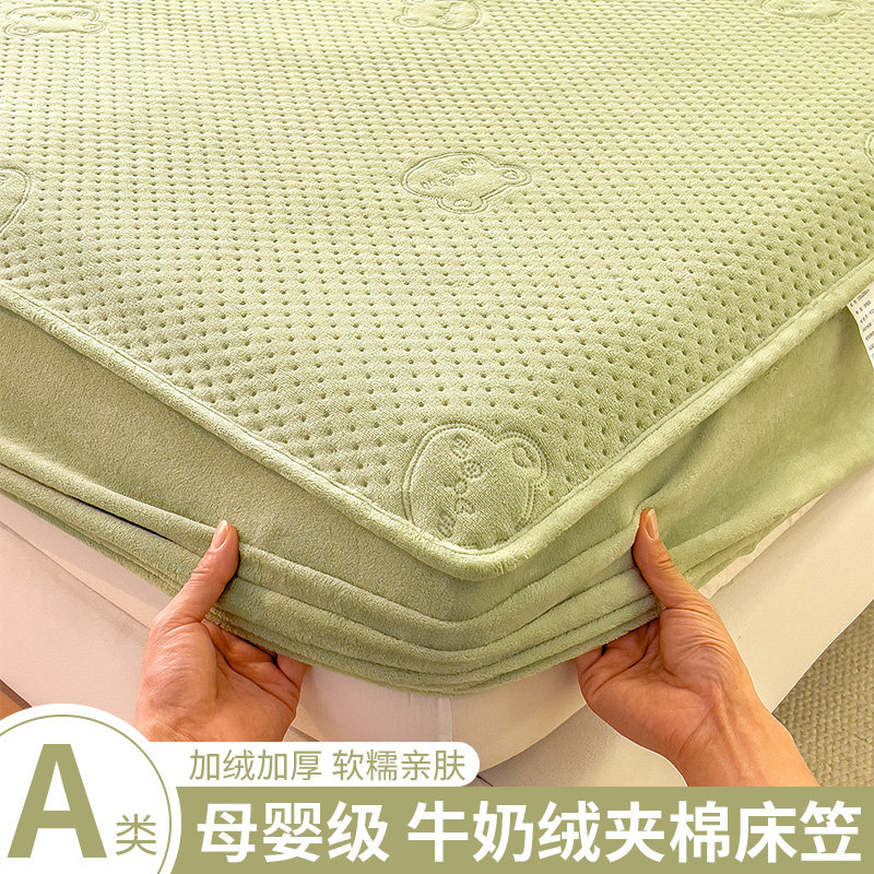 牛奶绒夹棉床笠罩单件冬季床垫保护罩180cmx200cm儿童床单三件套