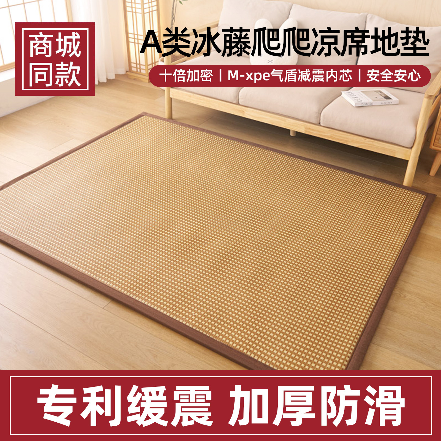 冰丝藤席榻榻米地垫床上睡觉