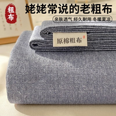 小红书推荐】抗菌全棉老粗布床单