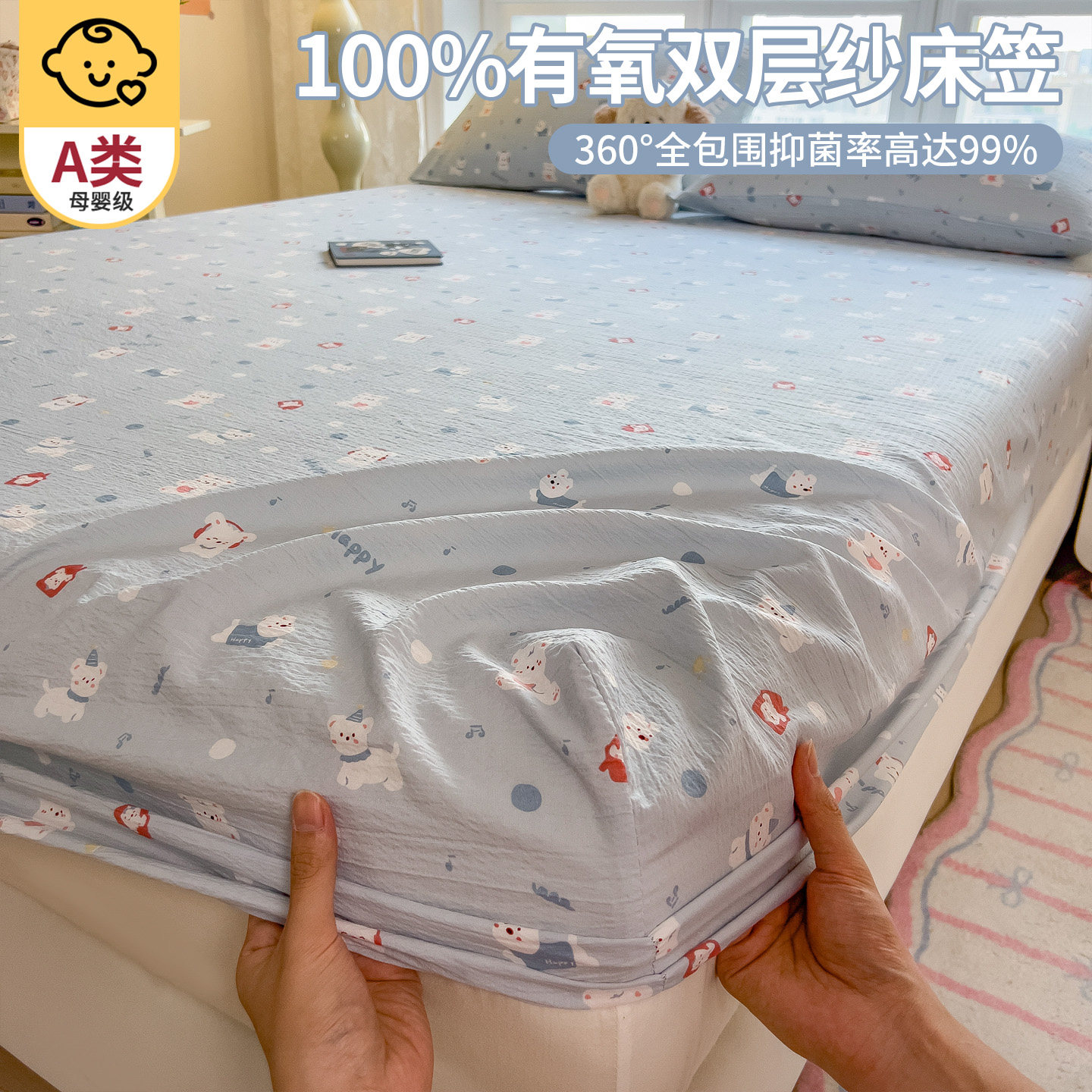 2026新款双层纱床笠单件床罩全包床垫保护套单人学生宿舍儿童床单