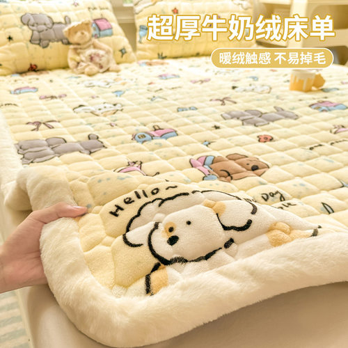 冬季加厚牛奶绒床单保暖褥子