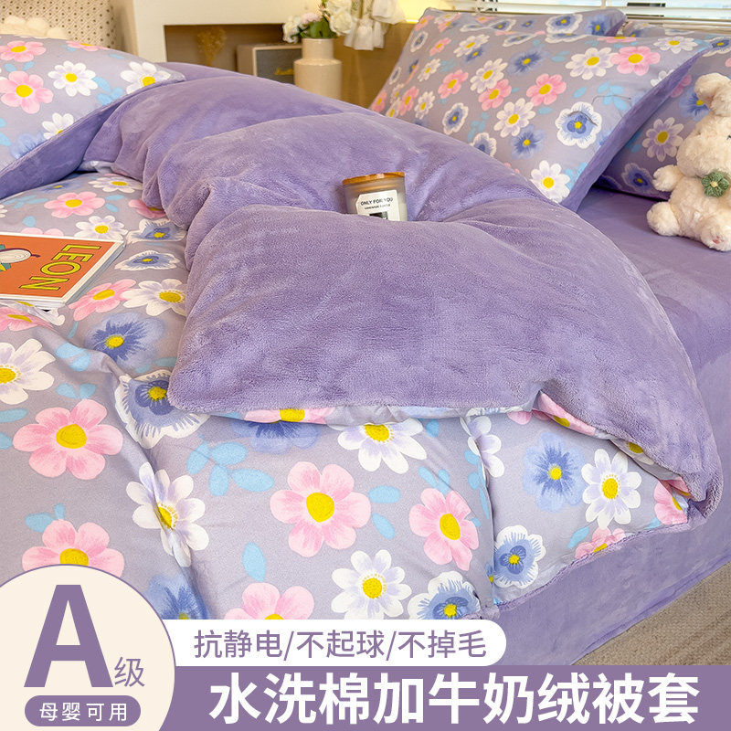 冬季加厚牛奶绒被套单件200x230双面珊瑚绒法兰绒单人被罩150x200