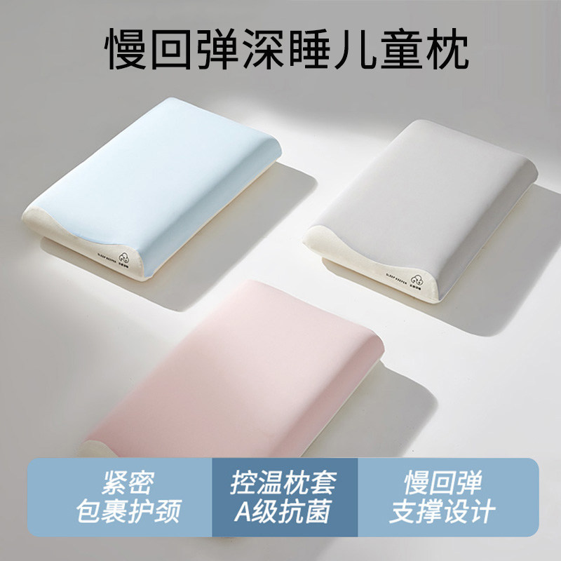 儿童记忆棉枕头护颈椎助睡眠枕芯中小学生6岁以上四季通用慢回弹