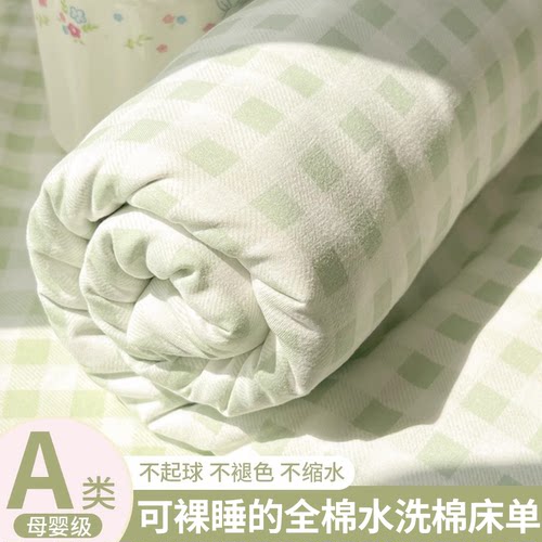 夏季100%水洗棉床单单件