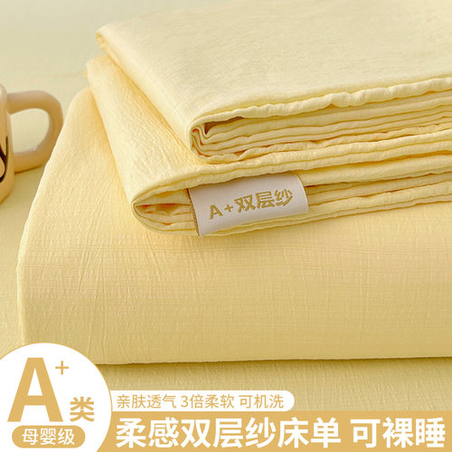 纯色简约双层纱床单单件