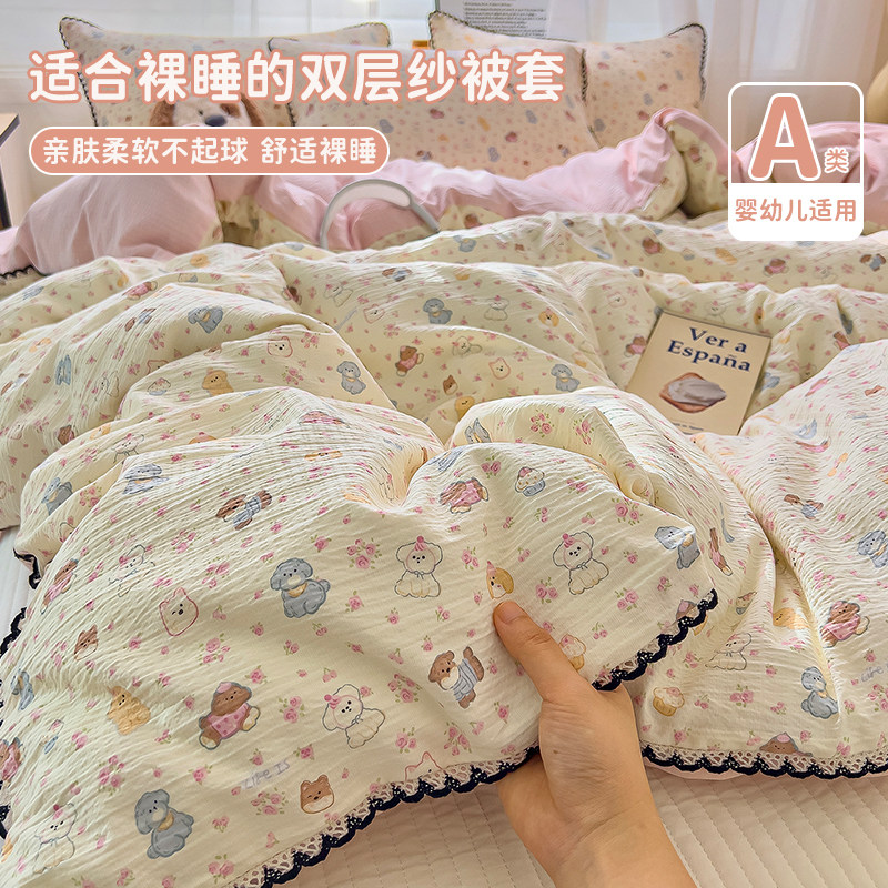 韩系花边双层纱被套单件