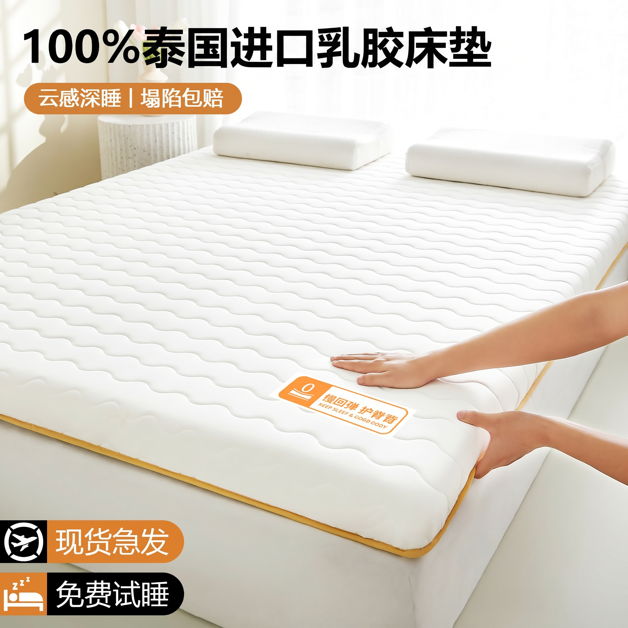 乳胶床垫软垫家用卧室床褥垫海绵垫180x200垫子褥子1米5x2米垫被