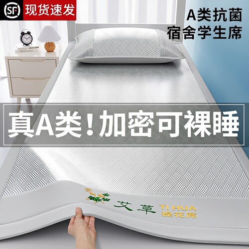 怕热星人必入！艾草凉席冰丝软席