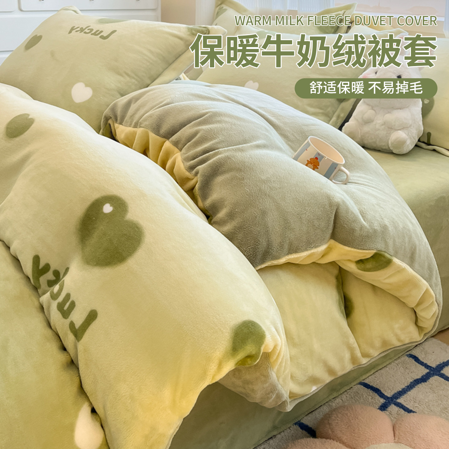 牛奶绒被套单件150x200秋冬季珊瑚绒加厚双面绒被罩冬天2026新款