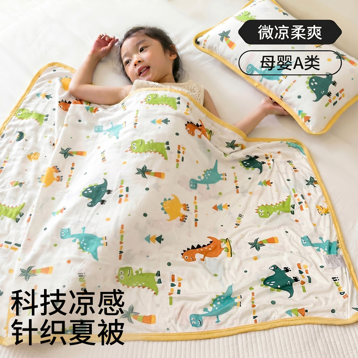儿童夏凉被幼儿园宝宝专用薄被子学生宿舍空调被家用午睡沙发盖毯