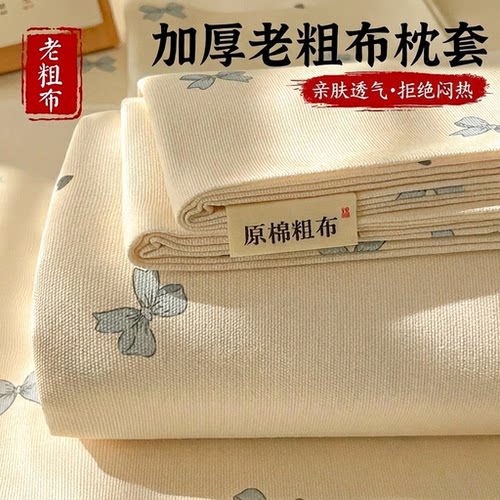 天呐！这款老粗布枕套太舒服了！