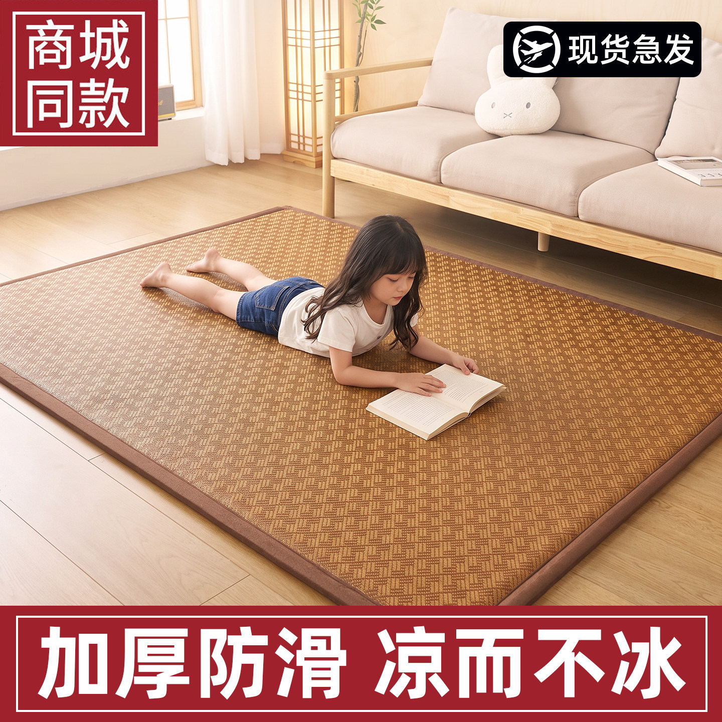 加厚凉感冰丝榻榻米床垫