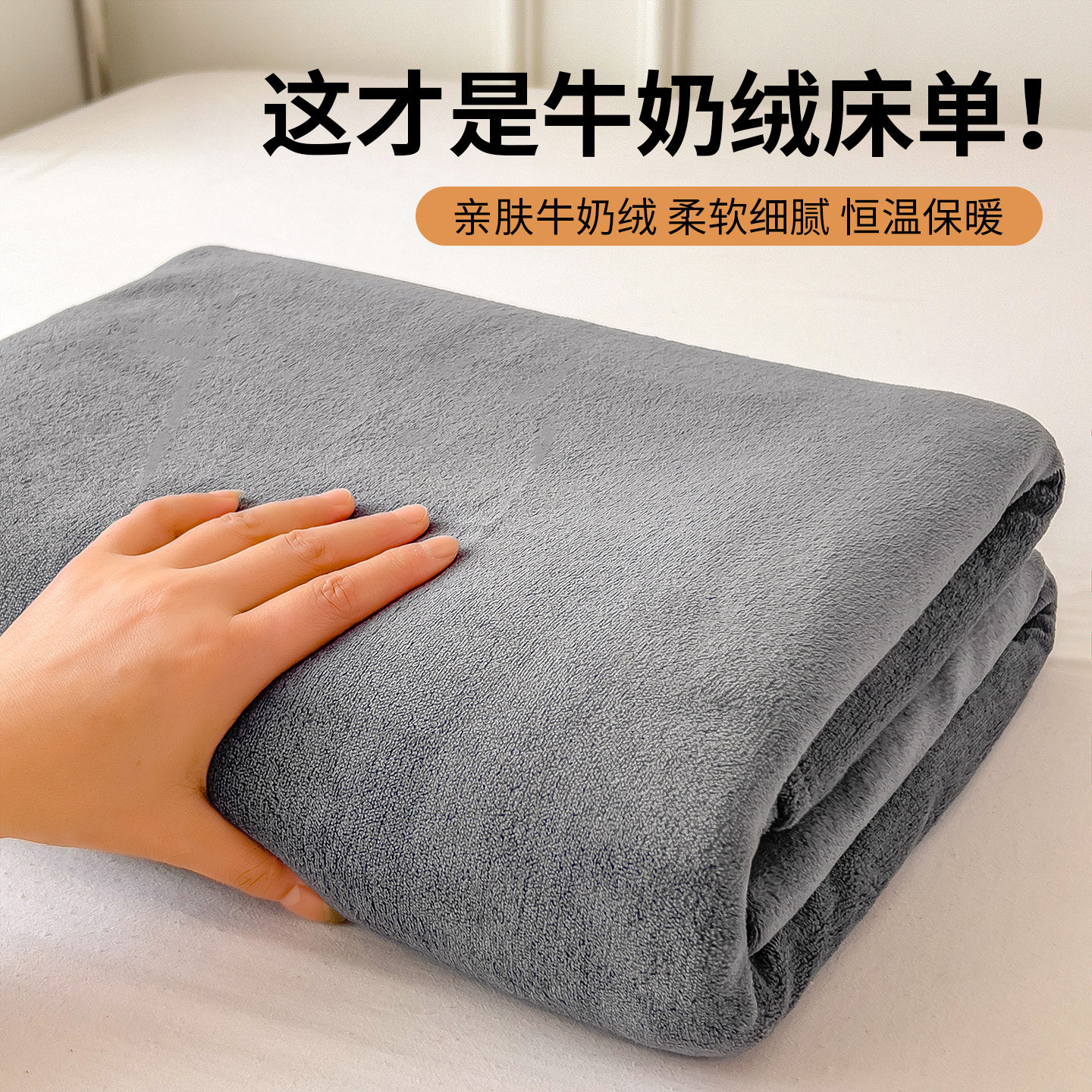 冬季加厚牛奶绒床单单件珊瑚绒加绒学生宿舍单双人法兰绒被单毛毯
