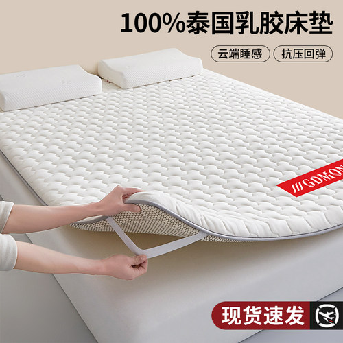 乳胶床垫软垫家用卧室记忆棉床褥垫180x200宿舍学生单人租房专用