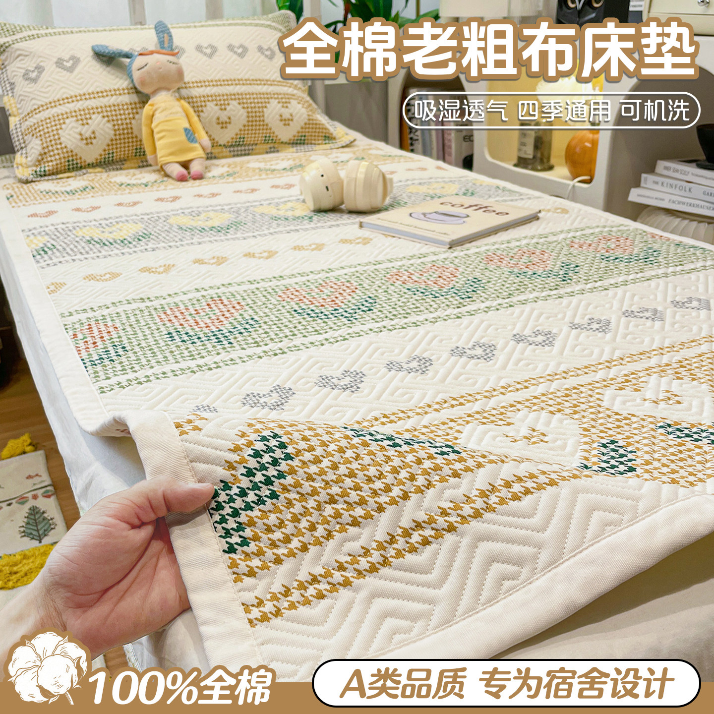 加厚全棉老粗布亚麻床盖薄床垫