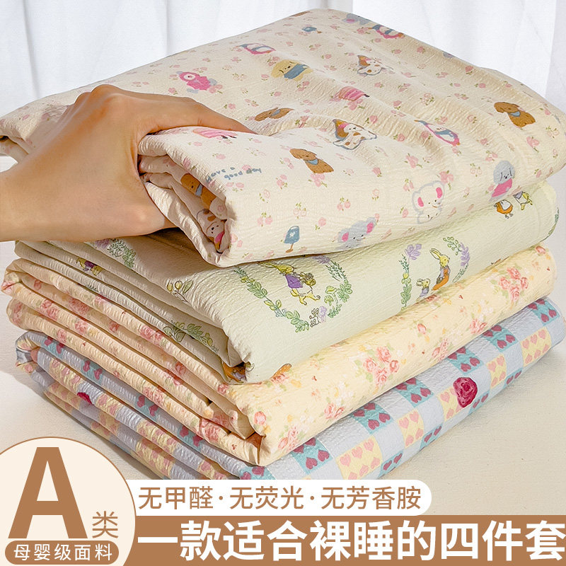 【卡通加厚磨毛四件套】