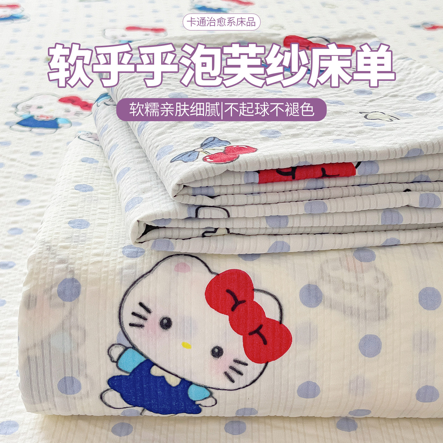 天呐！这款泡芙双层纱床单太舒服图片