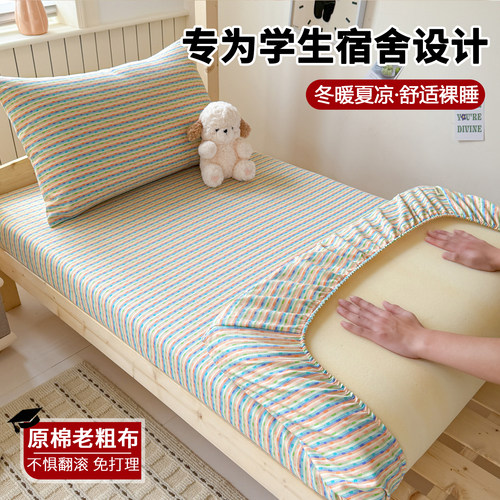 学生党必入！加厚老粗布床笠罩