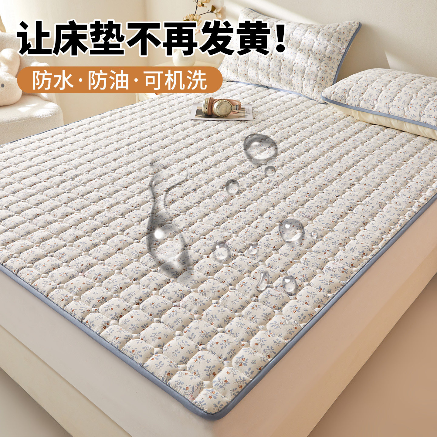 防水隔脏双层纱薄款床护垫图片