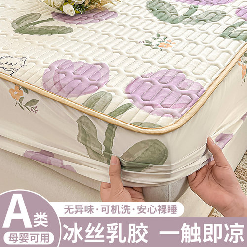 儿童乳胶凉席床笠款三件套