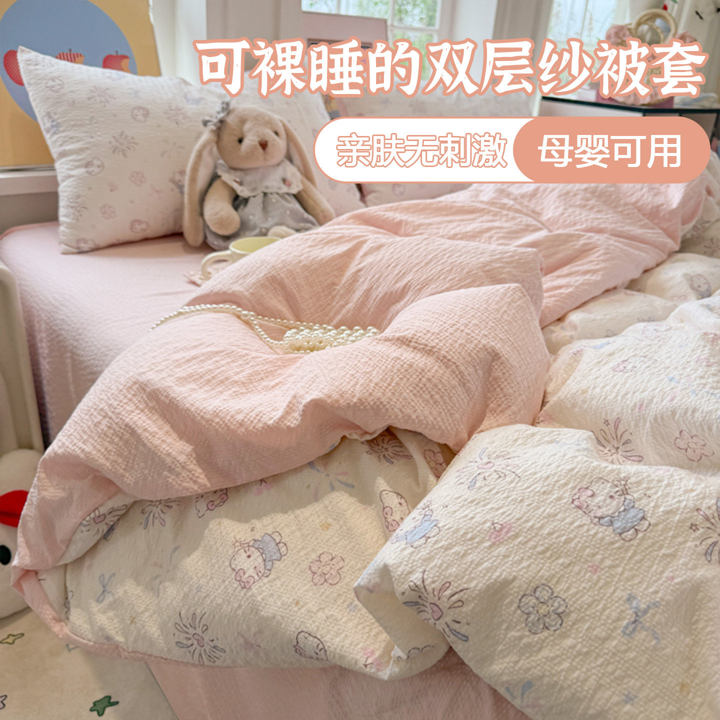 卡通kt猫双层纱四件套超软糯泡芙纱少女学生被套宿舍床单人三件套