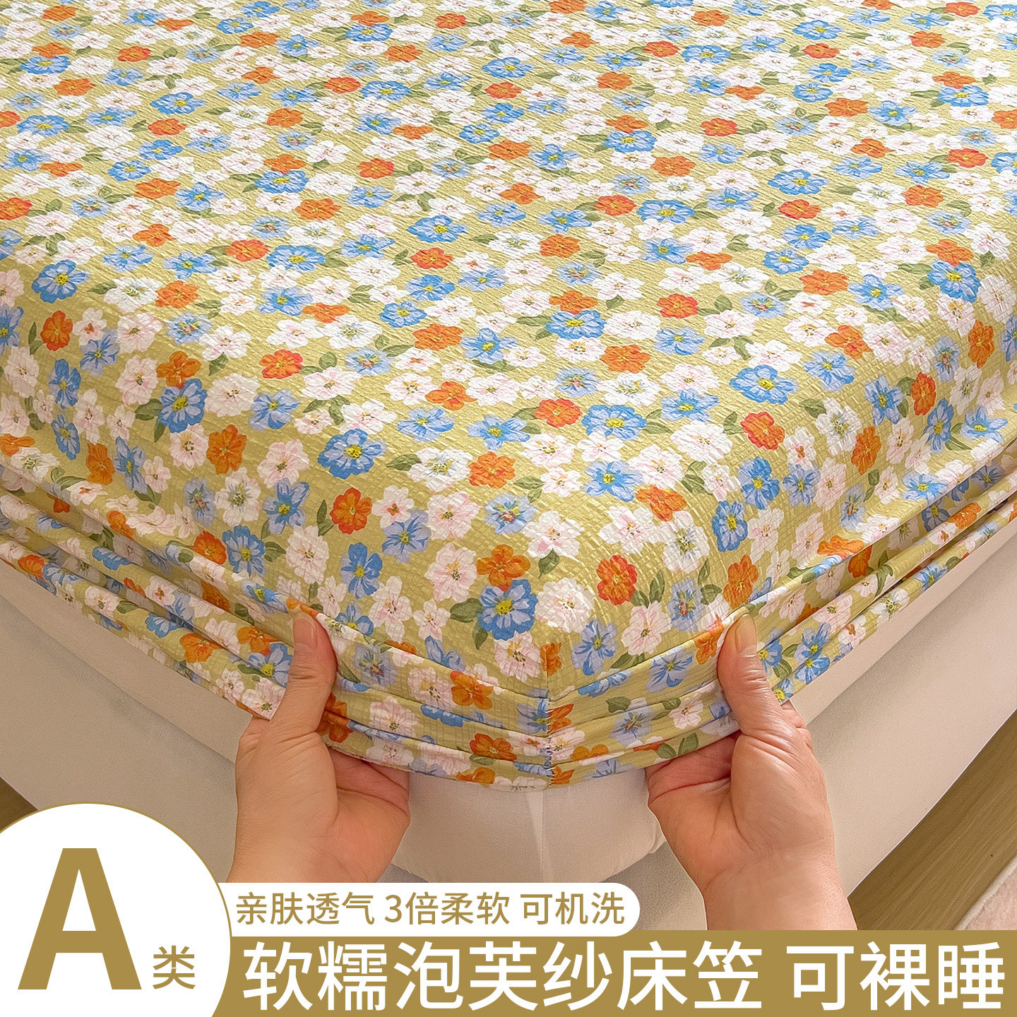 泡芙纱床笠单件床套学生宿舍床垫保护罩180x200儿童单人防尘床单