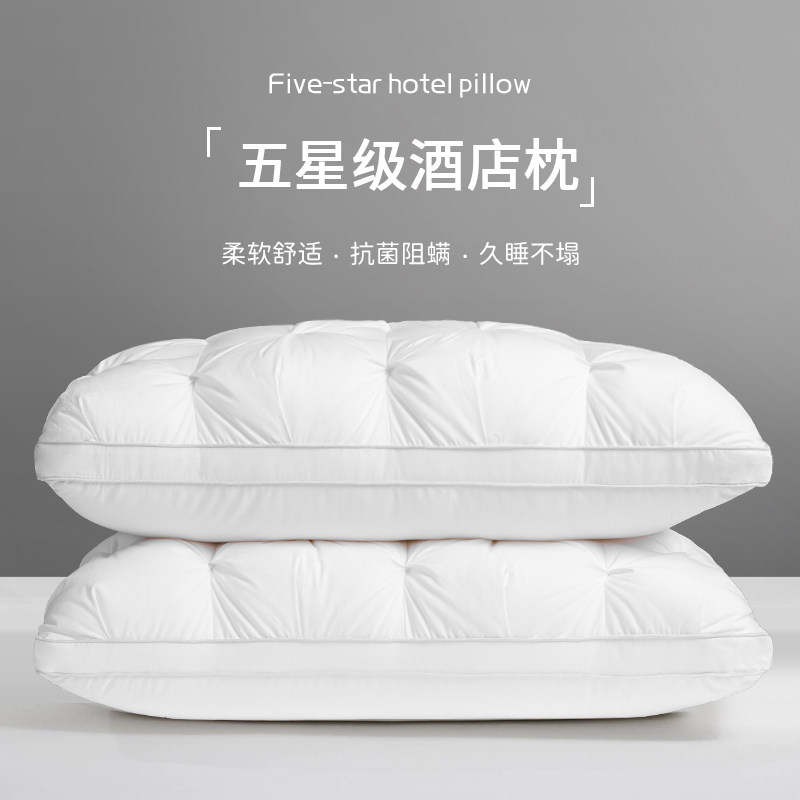 五星级酒店全棉枕头助睡眠护颈椎家用一对超柔枕芯成人专用整头男