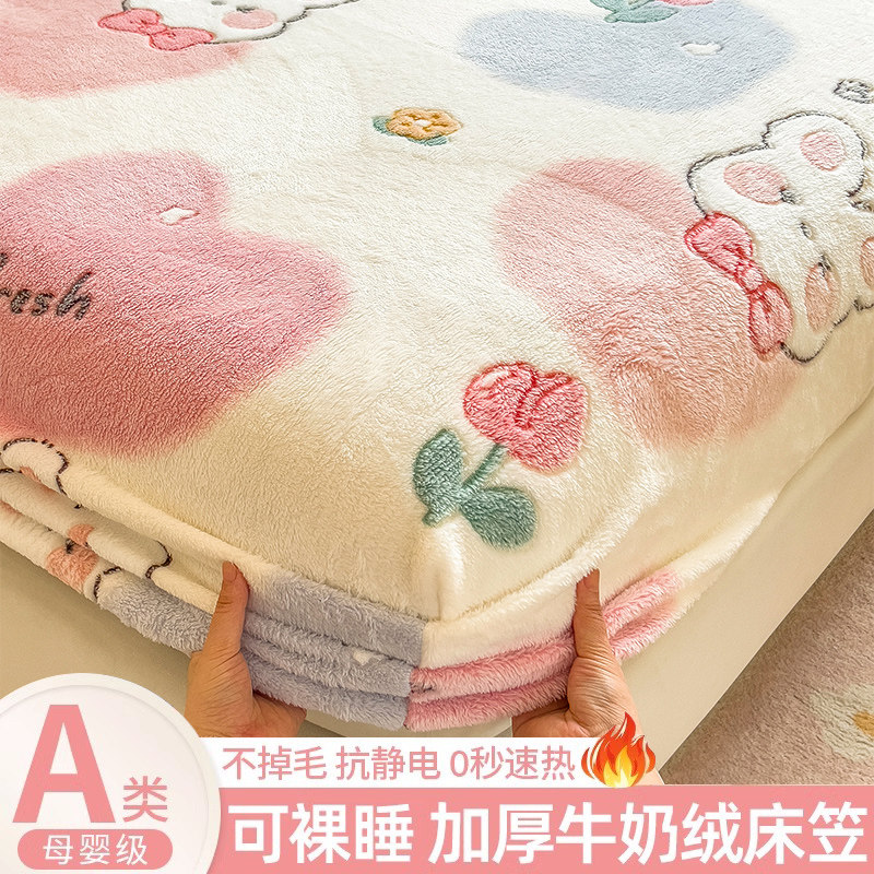 加厚牛奶绒床笠单件床垫保护罩套