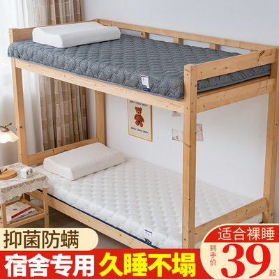 乳胶床垫软垫加厚学生宿舍单人大学上下铺寝室租房专用褥子海绵垫