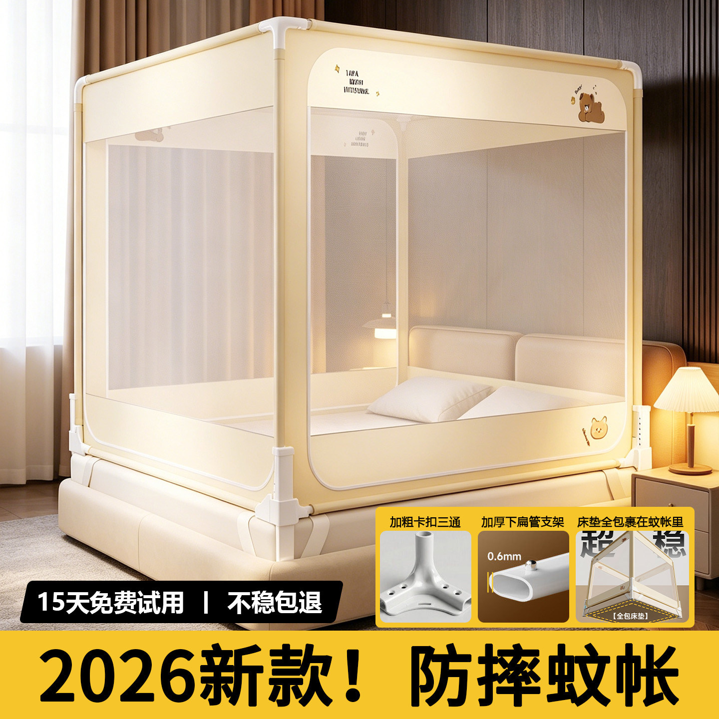宝宝防摔蚊帐丨防蚊防摔图片