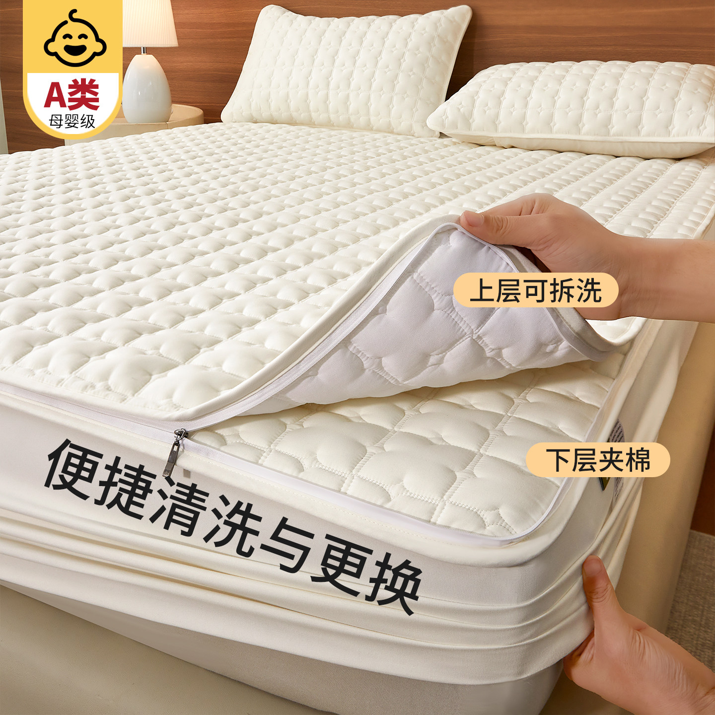 A类母婴级免拆洗双层夹棉床笠