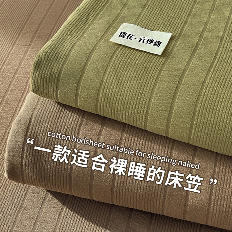 纯色云纱棉床笠单件全包床罩床套罩三件套床垫保护罩防尘2025新款