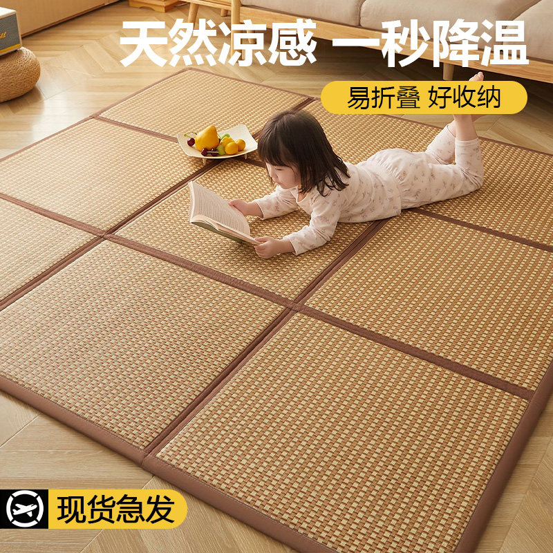 凉席地垫藤席垫子夏天专用可折叠