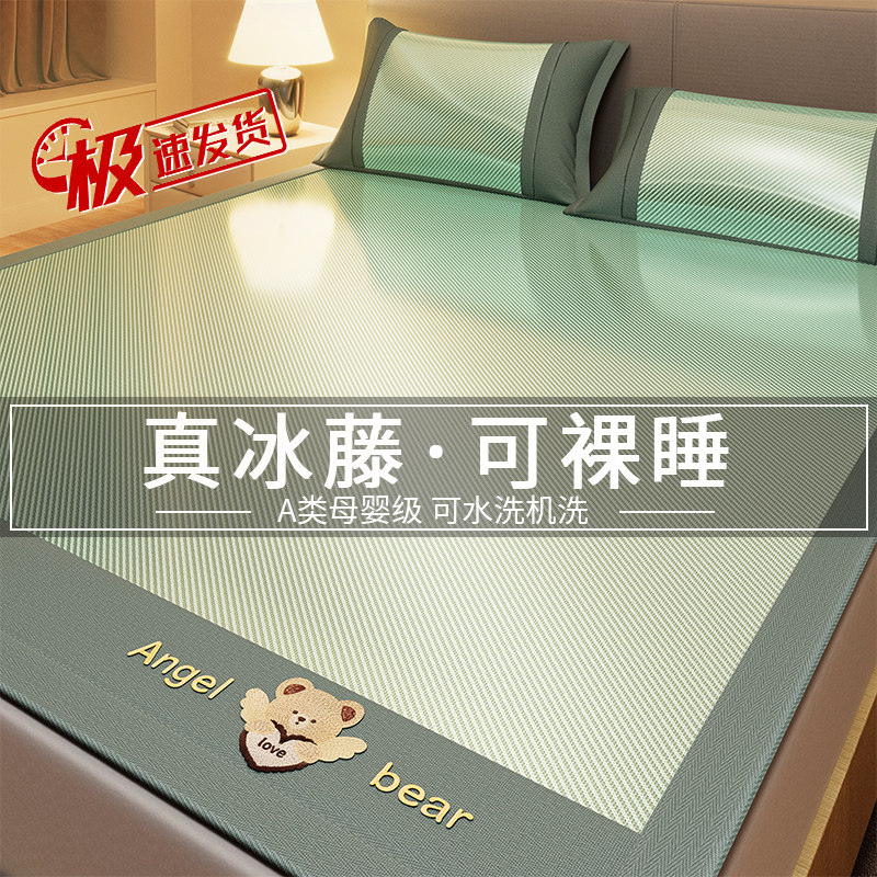 【小红书推荐】夏季冰丝凉席藤席