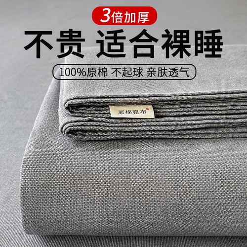 天呐！这款老粗布床单太舒服了