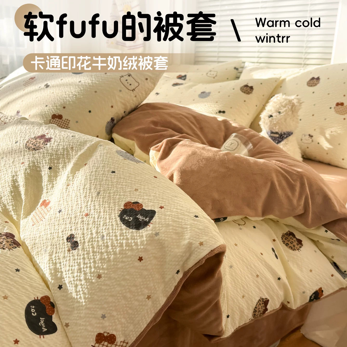 牛奶绒床上用品四件套泡芙绵被套2026新款秋冬床单加厚加绒三件套