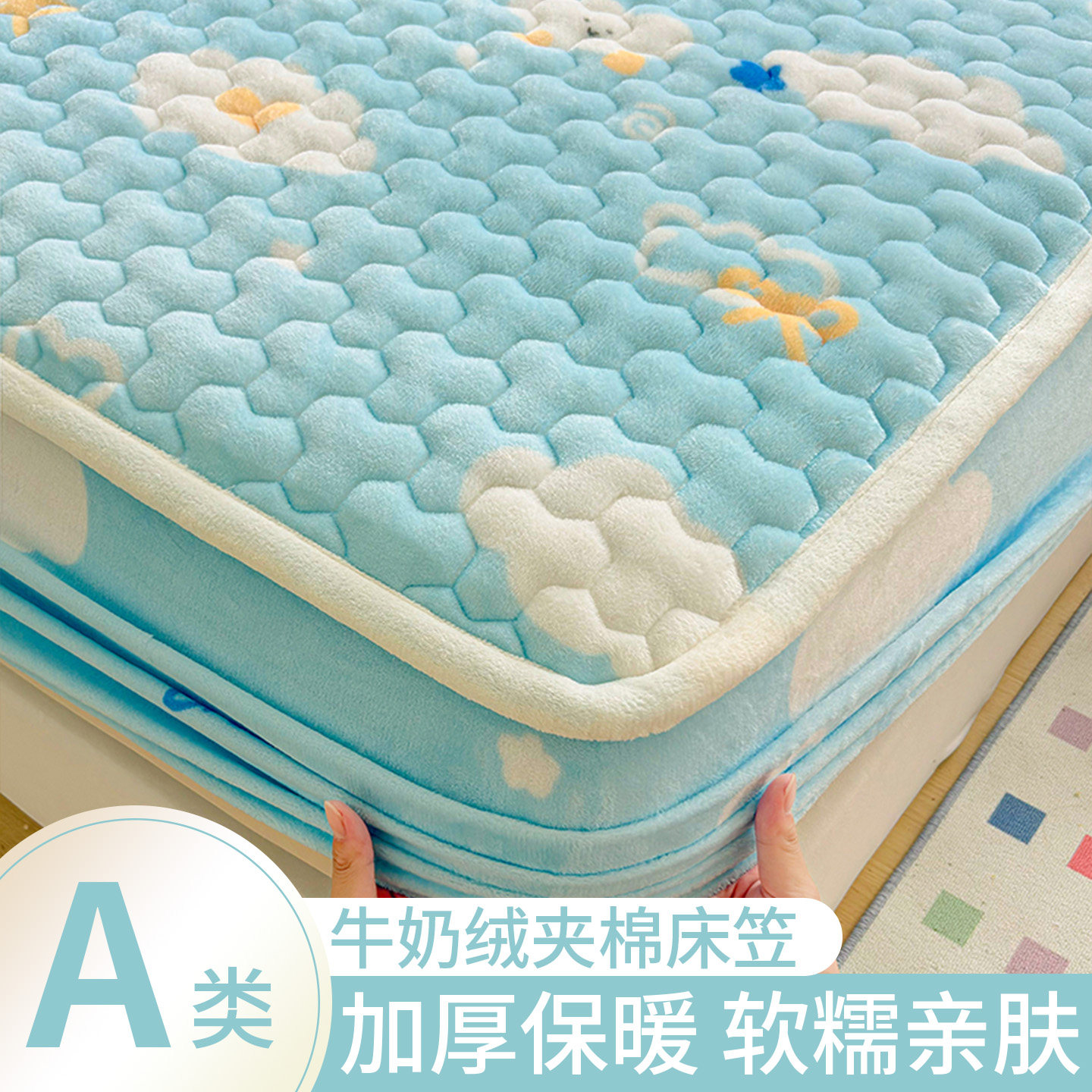 2026新款牛奶绒夹棉床笠罩床垫保护套冬季加绒儿童单人床单三件套