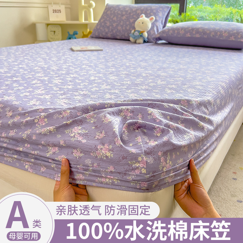 【A类母婴可用】双层纱纯棉床笠