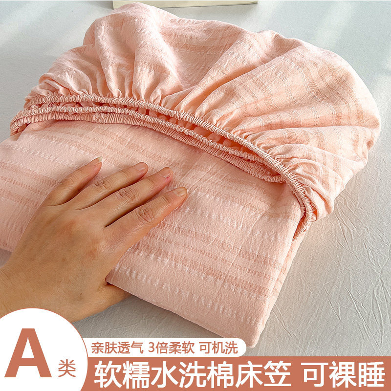 水洗棉床笠单件学生宿舍单人非纯棉全棉床垫保护套儿童床单三件套