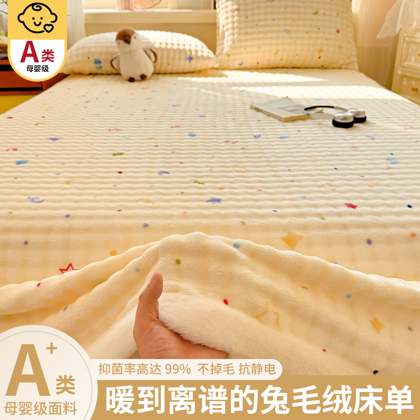 新款泡泡牛奶绒床单冬季兔毛绒宿舍卡通毛毯子三件套加厚保暖床单