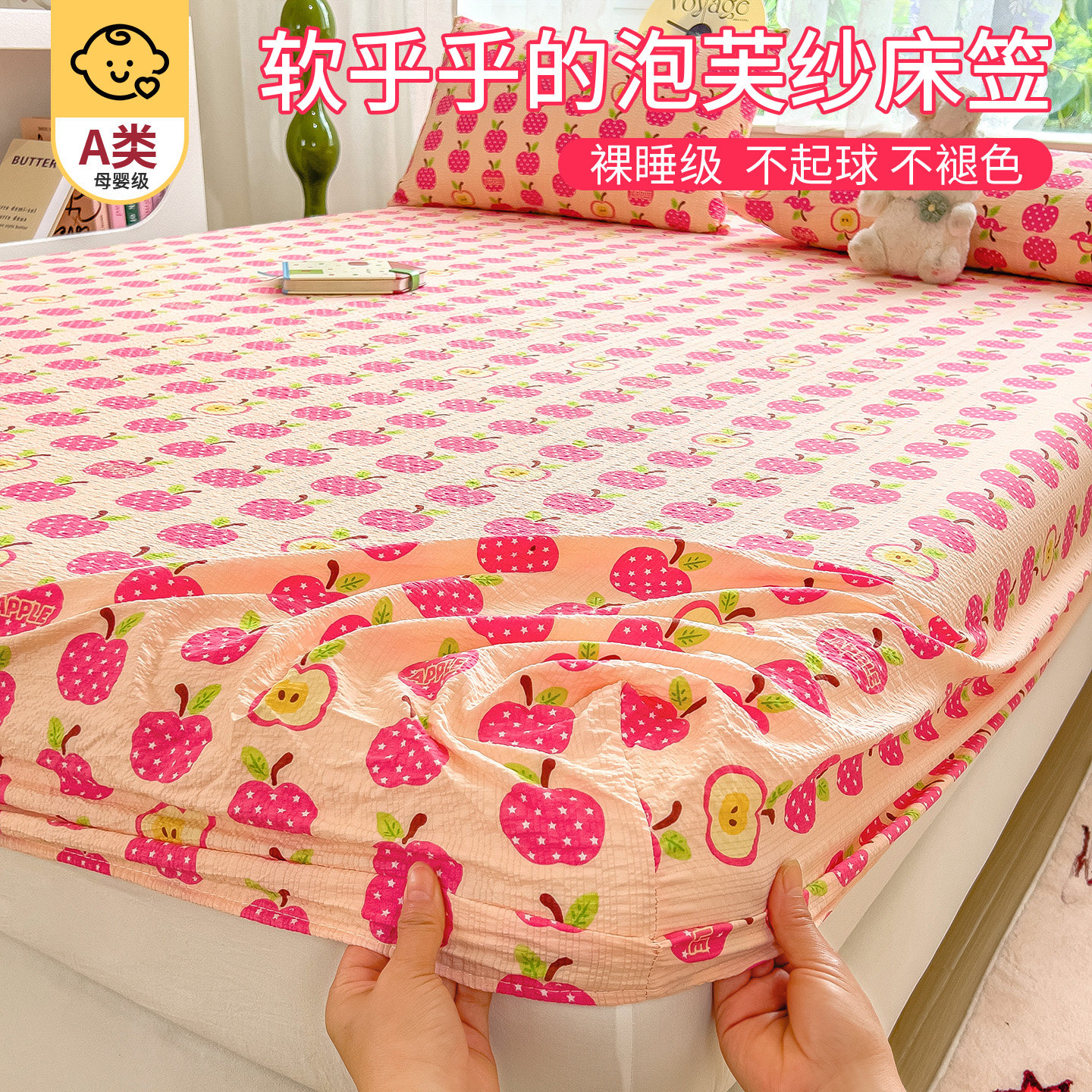 泡芙纱床笠单件床套学生宿舍床垫保护罩180x200儿童单人防尘床单