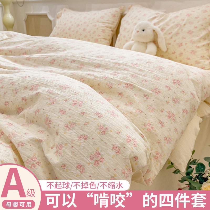 加厚床上用品四件套适合裸睡