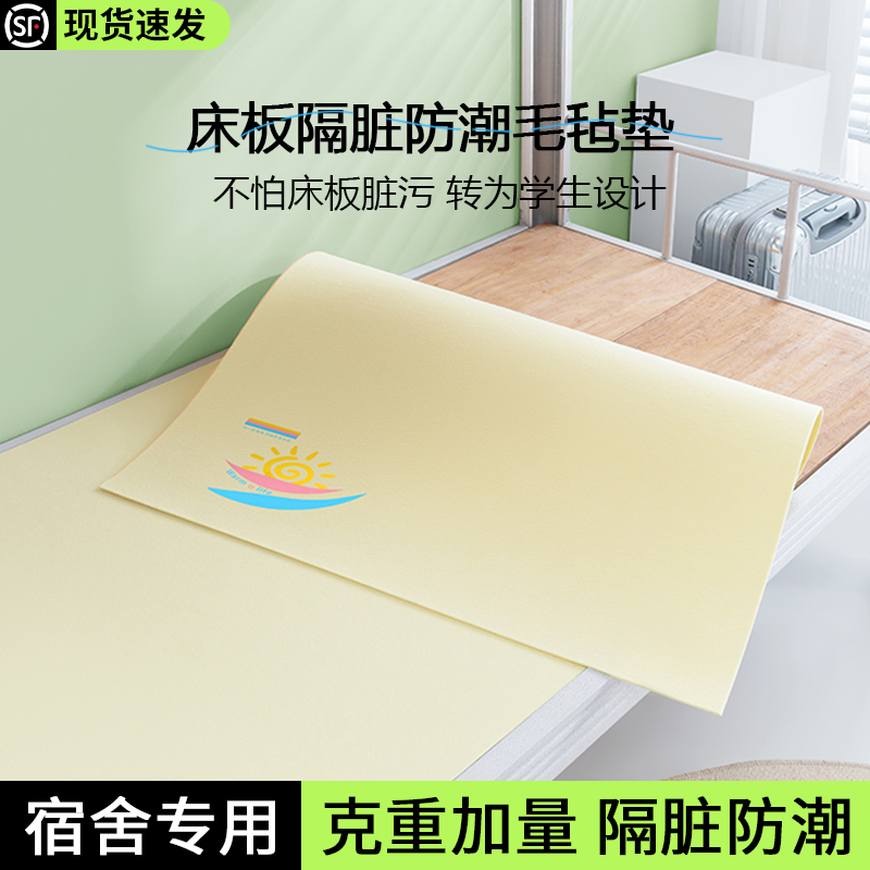 防潮垫床板隔脏防霉家用可卷折叠