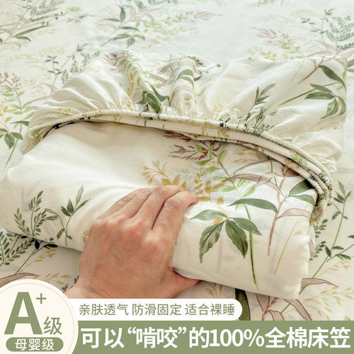全棉床笠罩单件席梦思保护罩学生宿舍纯棉床单套四季通用2026新款