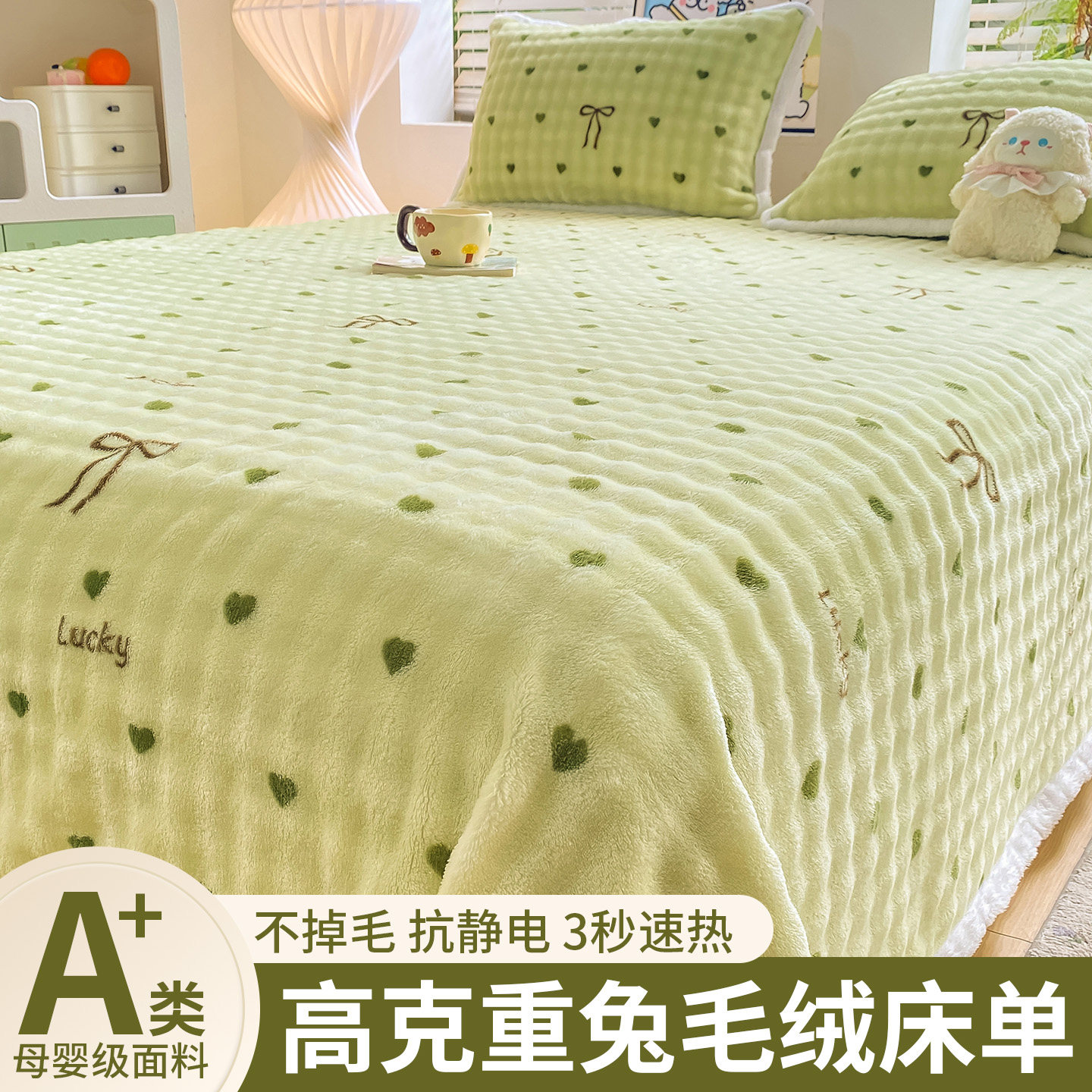 兔毛绒毛毯床单单件冬季加绒加厚牛奶绒床毯子宿舍单人珊瑚绒被单