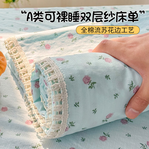 纯棉全棉花边双层纱床单单件