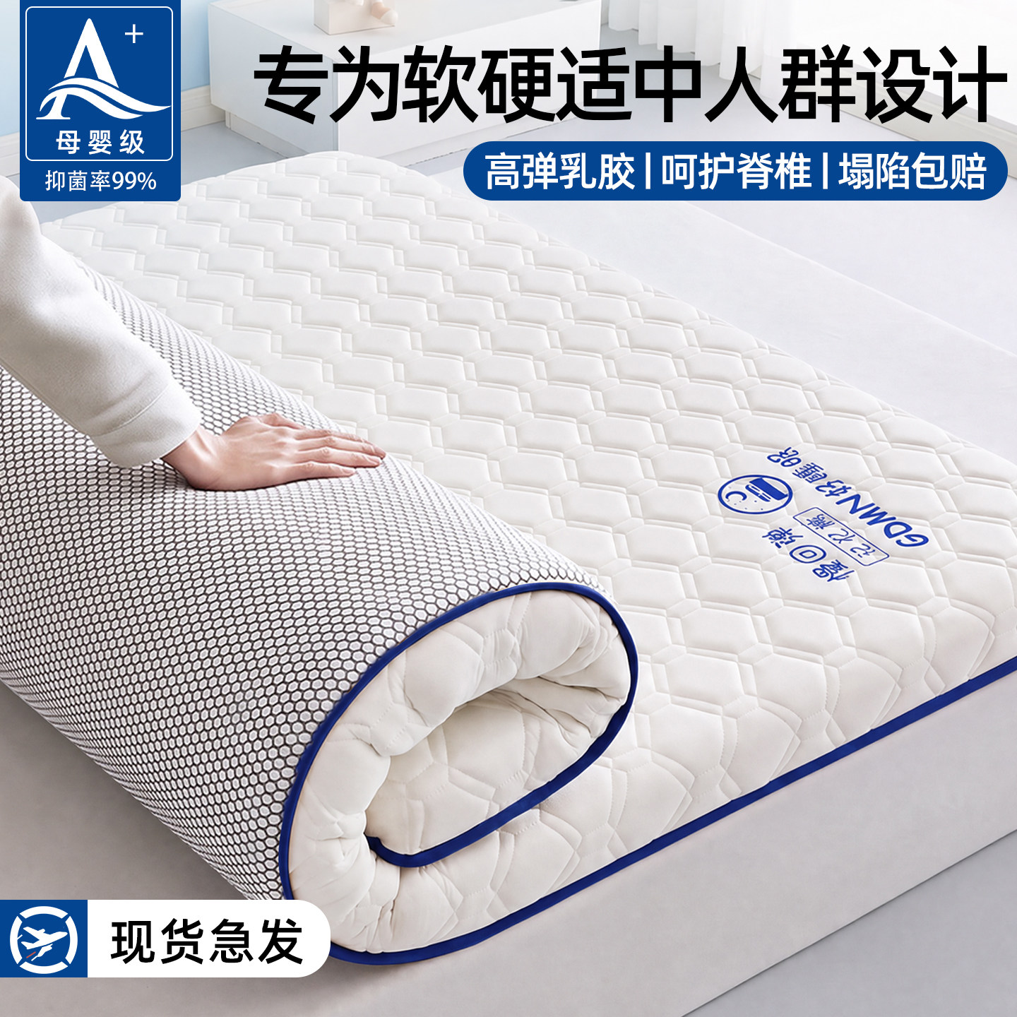 乳胶床垫宿舍租房专用