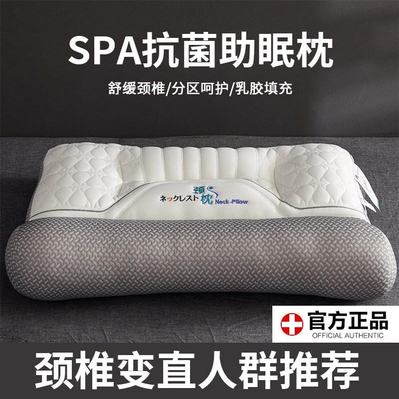 乳胶枕头护颈椎助睡眠枕芯家用