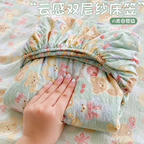 A类母婴级双层纱床笠亲肤柔软